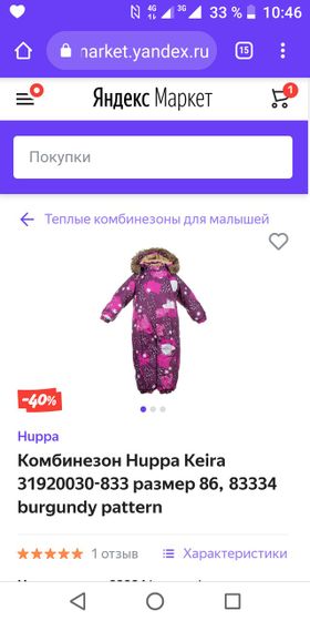 Комбенизон Huppa,кому?