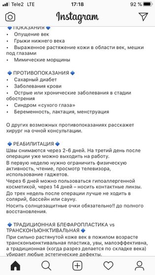 Что скажите?