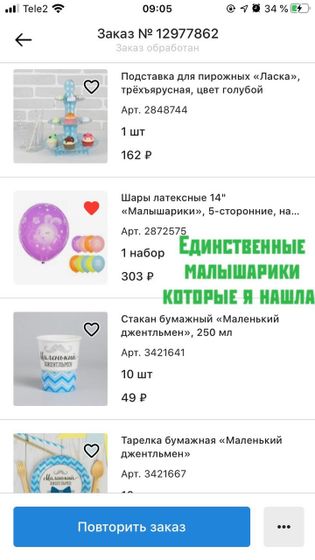 Готовимся к 2х летию