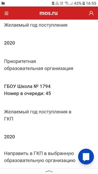 Садик