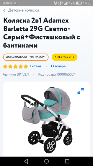 Выбор коляски. Нужен совет.