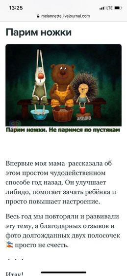 Парить ноги, чтобы забеременеть