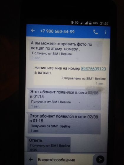 Развод на авито???