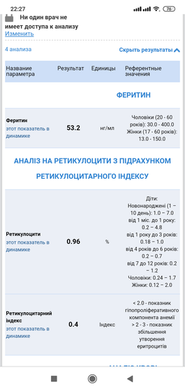 Пришли анализы, к гемоглобину. Кто понимает??