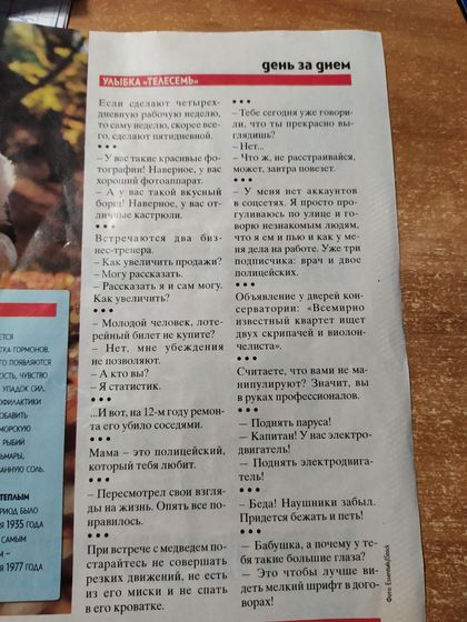 Анекдоты ?????