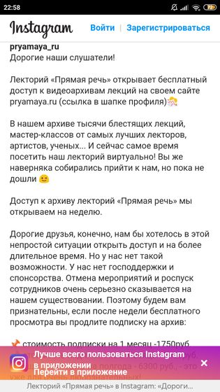 Бесплатно благодаря карантина.