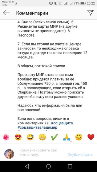 Социальная защита!