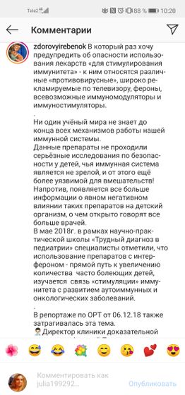 Пост про ФЕРОННЫ