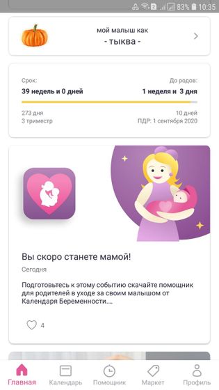 Финишная прямая...