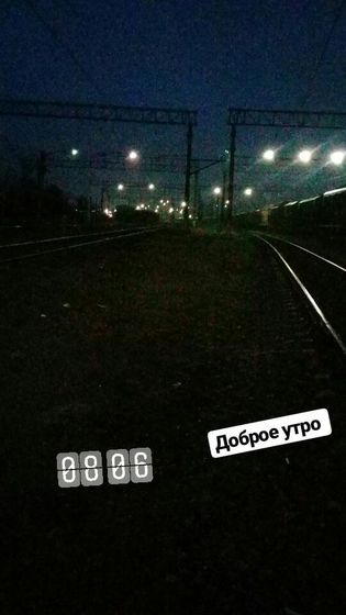 Доброе утро