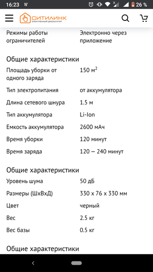 Отзыв о роботе-пылесосе IBOTO Smart C820W Aqua