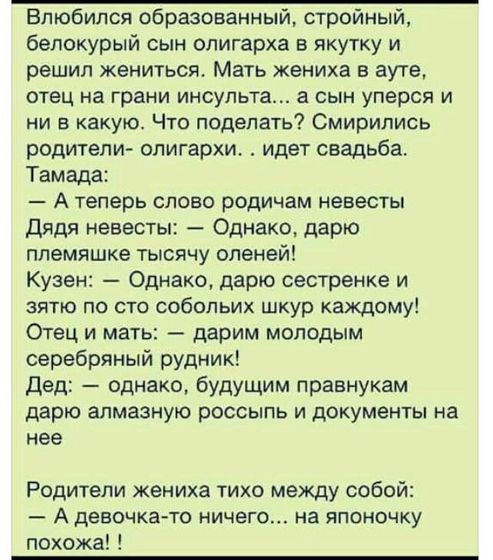 Шутка - юмор )