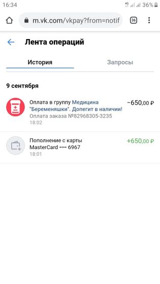 Поиски допегита и мошенники ВК