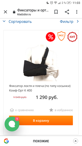 После вывиха плеча.