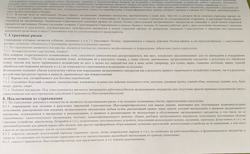 Можно ли что-то сделать теперь?