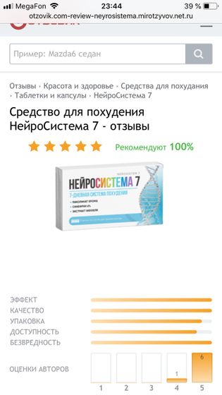Нейросистема 7