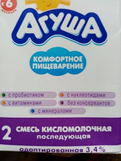 Повозмущаться.... Вроде как в детском питании пальмовое масло запрещено использовать