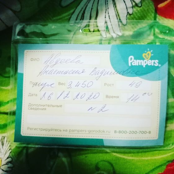 Сын родился!