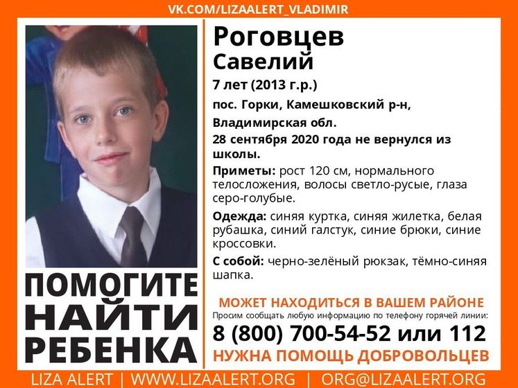 Найден!Жив!