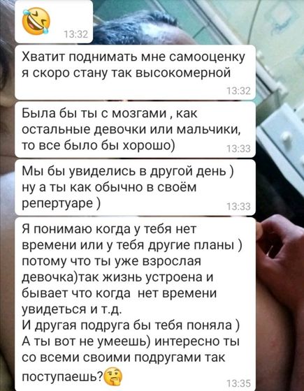"подруга" продолжение