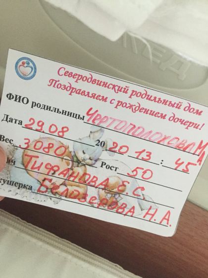 Родила!!!!!