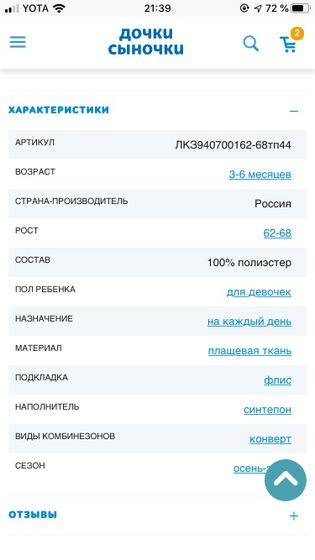 Конверт