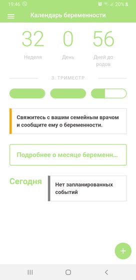 Марафон НЕ экономии. День 11
