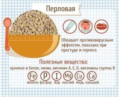 А какие каши вы