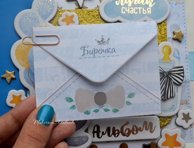 Альбом для новорожденного!
