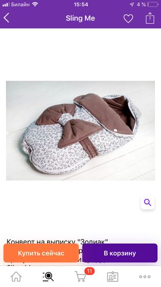 Девочки подскажите!