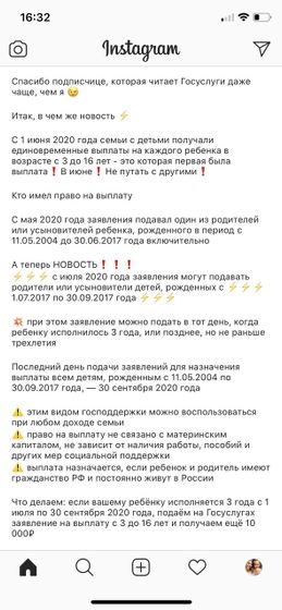 Выплаты с 3 до 16 лет