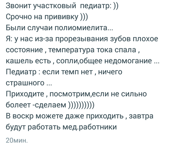 Чего опять жуть нагоняют.