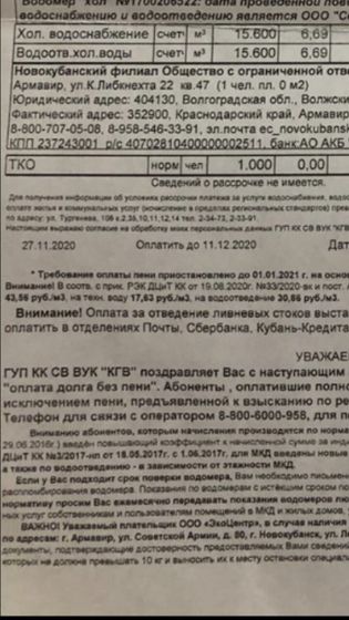Впервые платим за коммунальные,