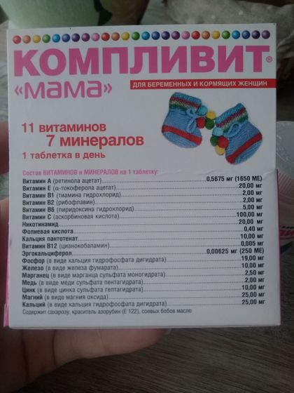Девочки, может кому то