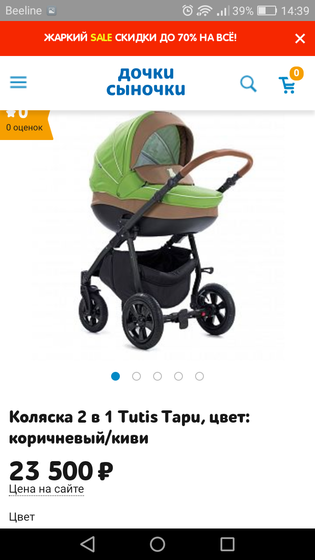 Выбор коляски. Нужен совет.