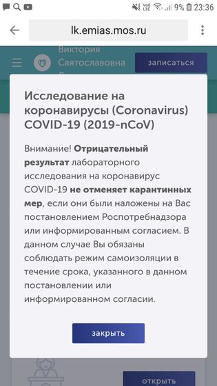 Пришел тест дочки спустя 2 недели