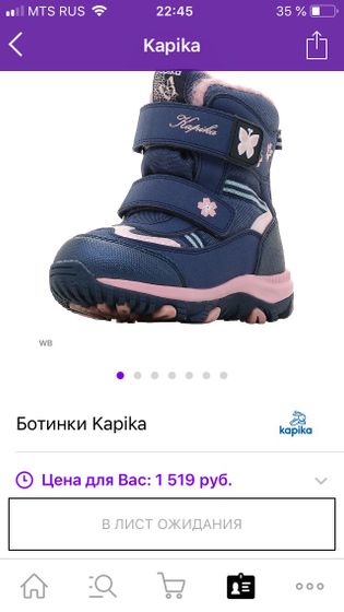 Опять выбираю обувь..)))