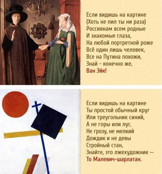 Одно стихотворение - и вы знаток живописи,