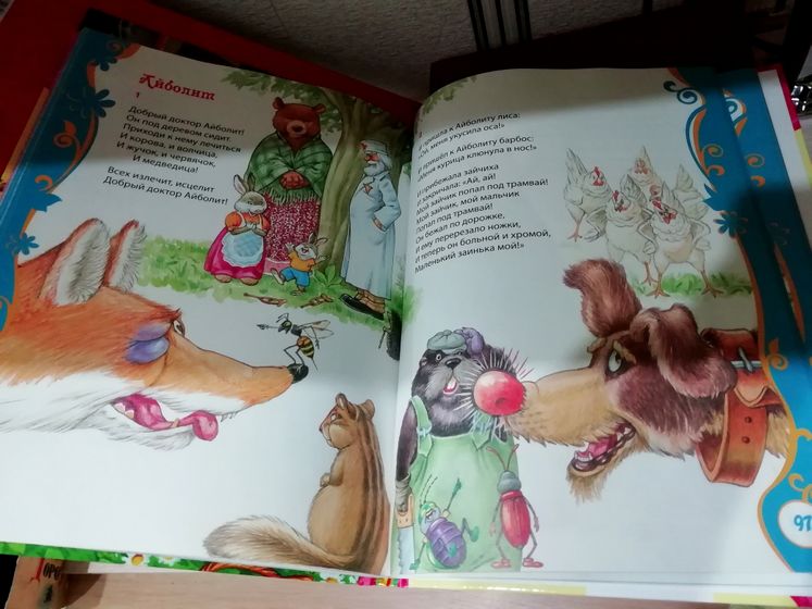 Наша любимая книга Чуковского