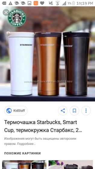Посоветуйте термокружку плз!