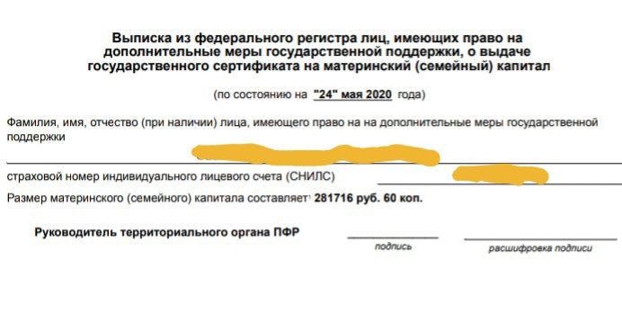 На сколько процентов проиндексировали остаток мат. капитала с января этого года?