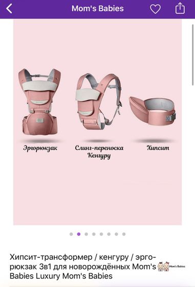 Хипсит 3в1