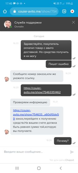 Аккуратно.
