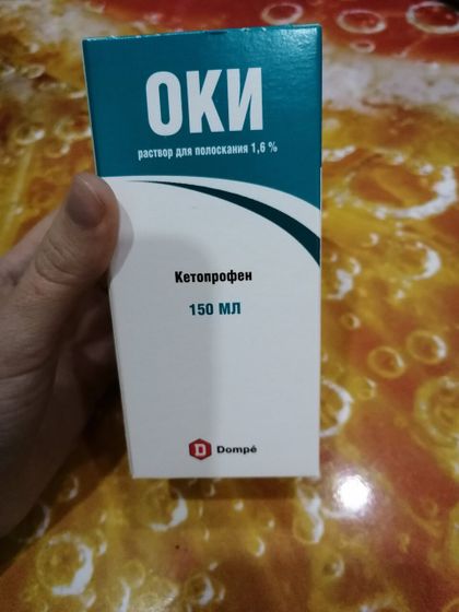 Кто пользовался,как быстро помогло?