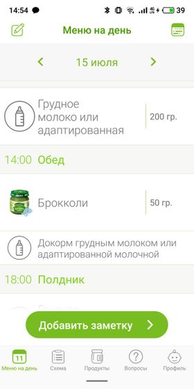 Прикорм Подскажите пожалуйста,