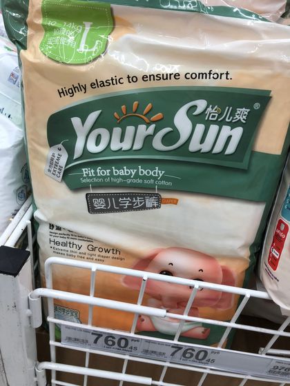 Либеро и YourSun