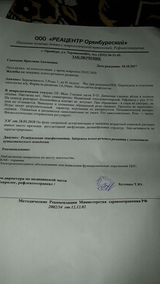 ? чувствую себя какой