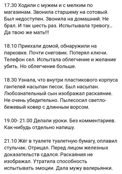 Читать от последней к