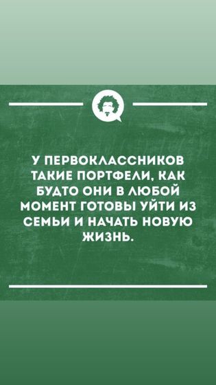 Немного юмора в ленту