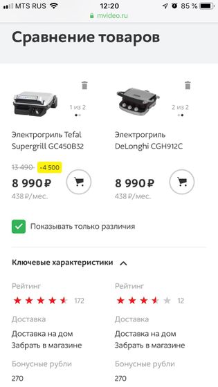 Не могу определиться с выбором Гриля!помогите 😘